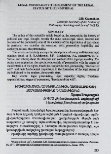 Իրավաբանական արժեբանության (աքսիոլոգիայի) հասկացությունը և էությունը