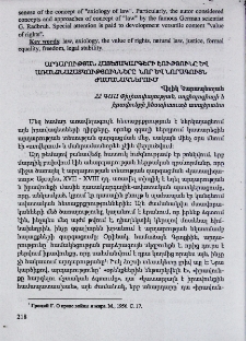 Արդարության հայեցակարգերի էությունը և առանձնհատկությունները Նոր և Նորագույն ժամանակներում