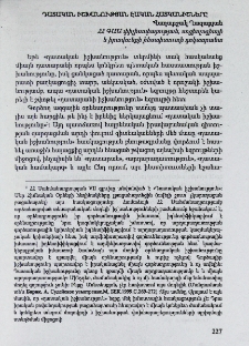 Դատական իշխանության էական հատկանիշները
