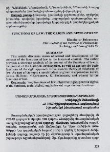 Մուսուլմանական իրավագիտության դպրոցները