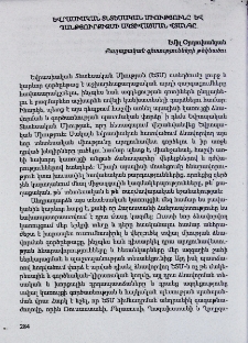 Եվրասիական Տնտեսական Միությունը և պանթյուրքիզմի ակտիվացման վտանգը