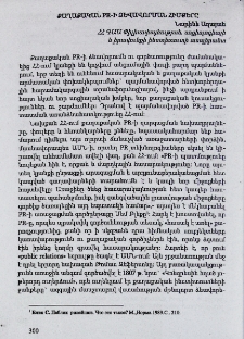 Քաղաքական PR-ի ձևավորման հիմքերը