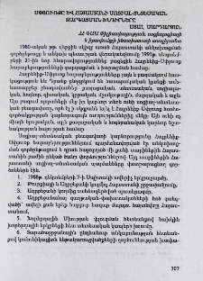Սփյուռքի և Հայաստանի սոցիալ-տնտեսական զարգացման խնդիրները