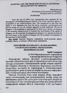 Միգրացիայի հիմնախնդիրն անվտանգության ուսումնասիրության ժամանակակից տեսություններում