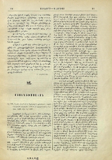 Նարեկ, Աղօթամատեան Ս. Գրիգորի Նարեկացւոյ. արդի Հայերէնի վերածեց՝ Թորգոմ Եպիսկոպոս: Գահիրէ 1926, էջք ԺԸ+367
