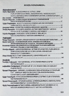 Բովանդակություն