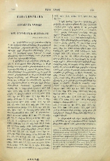 Յունաբան դպրոցը եւ նրա զարգացման շրջանները