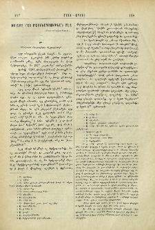Իսլամը Հայ մատենագրութեան մէջ