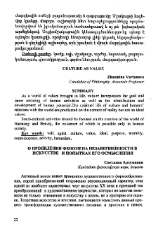 О проявлении феномена незавершенности в искусстве и попытках его осмысления