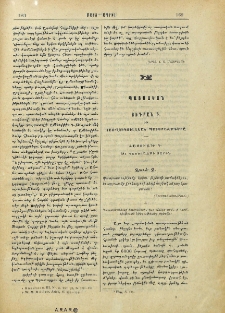 Տիգրան Բ. եւ հայ-լուկուլլեան պատերազմները