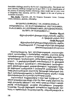 ՑԵղասպանությունը և « սոցիալական»-ի իսկությունն ու անիսկությունը մարդկության ինքնության և համակեցության քաղաքակրթական խնդիրն ու ընտրությունը
