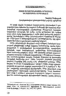 Հայոց ցեղասպանության իրավական և պատմական ասպեկտները