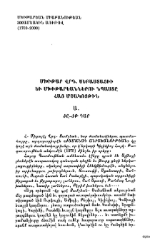 Մխիթար Վրդ․ Սեբաստացիի եւ Մխիթարեաններու նպաստը հայ մշակոյթին
