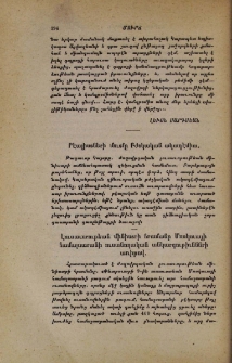 Րէալիստների մուտքը Բժշկական ակադէմիա