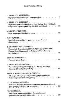Բովանդակութիւն