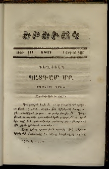 Երեւակ, 1861, Հատոր Ժ, թիւ 111 (1 Օգոստոս)