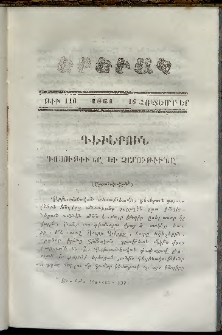 Երեւակ, 1861, Հատոր Ժ, թիւ 116 (16 Հոկտեմբեր)