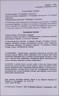 Խմբագրական կոլեգիա