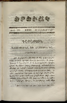 Երեւակ, 1861, Հատոր Ժ, թիւ 120 (16 Դեկտեմբեր)