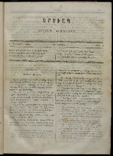Երեւակ, 1864, Ա տարի, Բ շրջան, թիւ 2 (8 Յունվար)