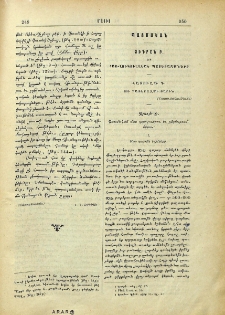 Տիգրան Բ. եւ հայ-լուկուլլեան պատերազմները
