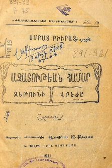 Ազատութեան համար. Զեթունի վրէժը