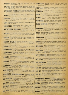 Յայտարարութիւններ