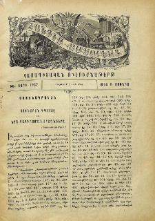 Յունաբան դպրոցը եւ նրա զարգացման շրջանները
