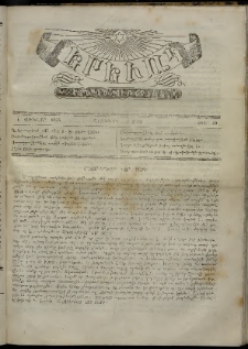 Երեւակ, 1865, Բ տարի, Բ շրջան, թիւ 49 (1 Յունվար)