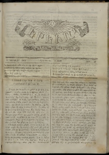 Երեւակ, 1865, Բ տարի, Բ շրջան, թիւ 50 (8 Յունվար)