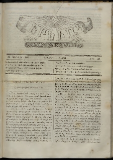 Երեւակ, 1865, Բ տարի, Բ շրջան, թիւ 52 (23 Յունվար)