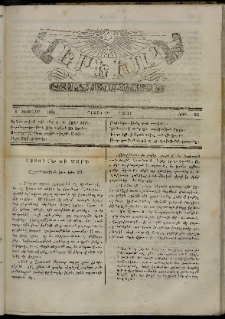 Երեւակ, 1865, Բ տարի, Բ շրջան, թիւ 53 (1 Փետրվար)