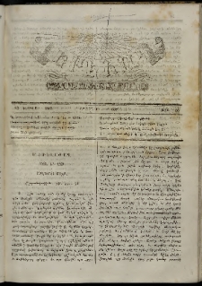 Երեւակ, 1865, Բ տարի, Բ շրջան, թիւ 56 (23 Փետրվար)