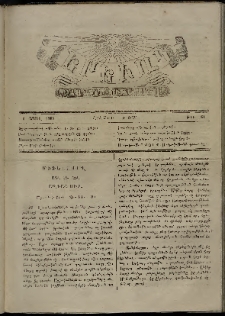 Երեւակ, 1865, Բ տարի, Բ շրջան, թիւ 61 (1 Ապրիլ)