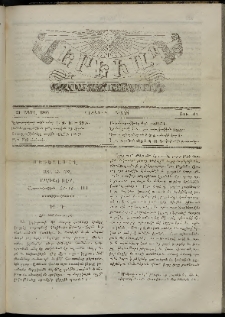 Երեւակ, 1865, Բ տարի, Բ շրջան, թիւ 64 (23 Ապրիլ)