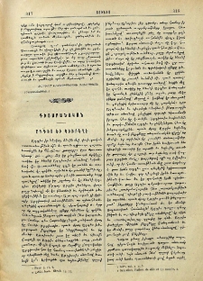 Ադդիս եւ Կիւբեղէ