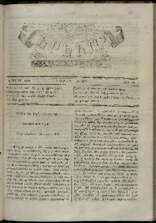 Երեւակ, 1865, Բ տարի, Բ շրջան, թիւ 74 (8 Յուլիս)