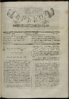 Երեւակ, 1865, Բ տարի, Բ շրջան, թիւ 77 (1 Օգոստոս)