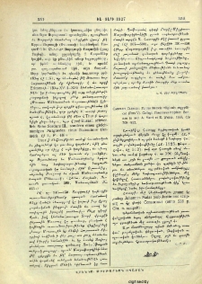 Carolus Clemen: Fontes historia religionis aegypticae (Pars V). Collegit Theodorus Hopfner. Bonnae, in aed. A. Marci et E. Weber, 1925, էջք 709-932