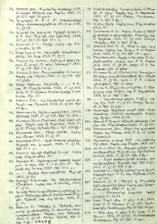 Յայտարարութիւններ