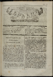 Երեւակ, 1865, Բ տարի, Բ շրջան, թիւ 81 (1 Սեպտեմբեր)