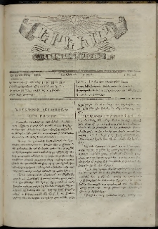 Երեւակ, 1865, Բ տարի, Բ շրջան, թիւ 84 (23 Սեպտեմբեր)
