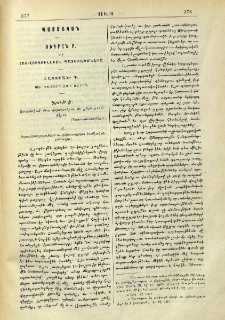 Տիգրան Բ. եւ հայ-լուկուլլեան պատերազմները