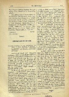 Ընդարձակ Տարեցոյց Ս. Փ. Ազգ. Հիւանդանոցի. Նոր Շրջան. Գ. Տարի: Կազմեցին Թ. Ազատեան - Մ. Չուհաճեան: Կ. Պոլիս 1927