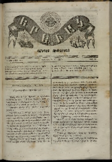 Երեւակ, 1866, Բ տարի, Գ շրջան, թիւ 99 (16 Յունվար)