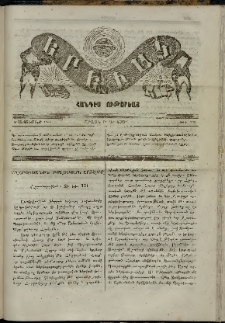 Երեւակ, 1866, Բ տարի, Գ շրջան, թիւ 130 (8 Սեպտեմբեր)