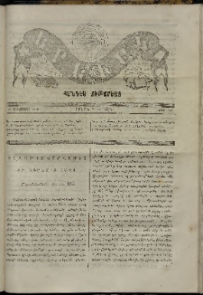 Երեւակ, 1866, Բ տարի, Գ շրջան, թիւ 128 (23 Օգոստոս)