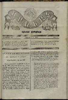 Երեւակ, 1866, Բ տարի, Գ շրջան, թիւ 127 (16 Օգոստոս)