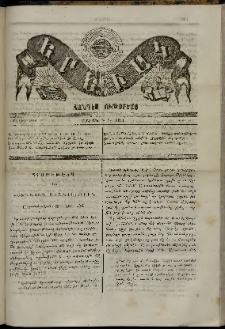Երեւակ, 1866, Բ տարի, Գ շրջան, թիւ 113 (1 Մայիս)