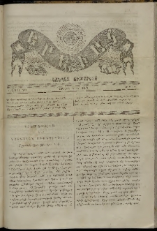 Երեւակ, 1866, Բ տարի, Գ շրջան, թիւ 111 (16 Ապրիլ)
